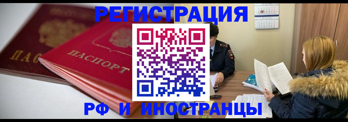 временная регистрация госуслуги в Екатеринбурге