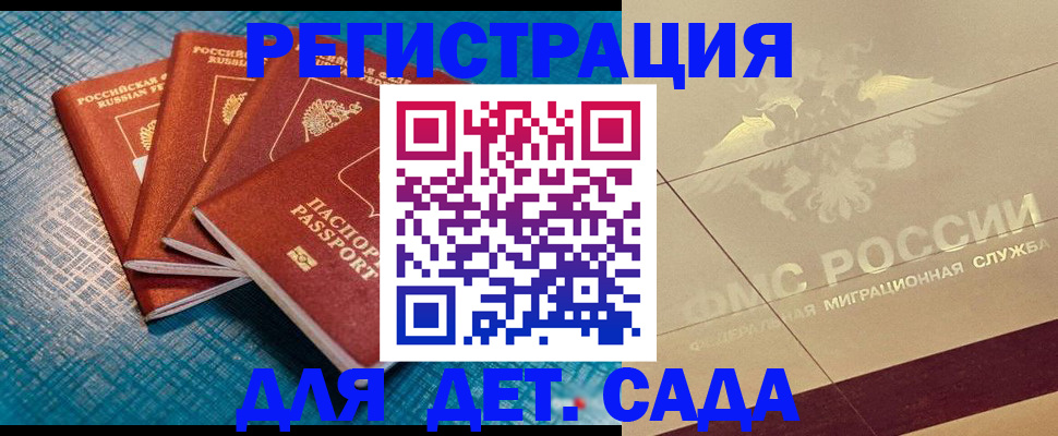 временная регистрация собственник в Екатеринбурге