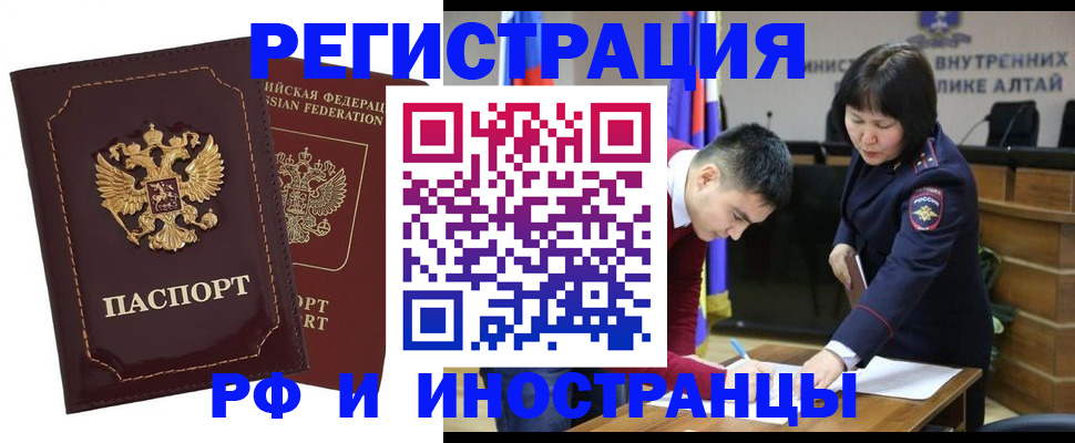 прописка для военкомата в Екатеринбурге
