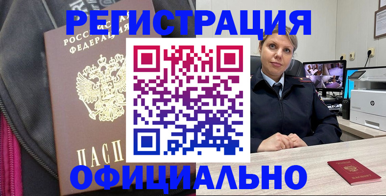 регистрация в Екатеринбурге