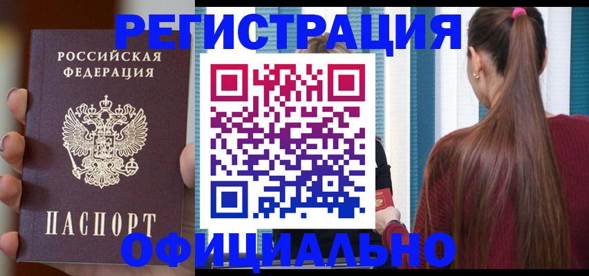 временная регистрация для всех в Екатеринбурге